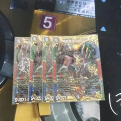 禁断竜王volval8 ボルバルエイト 4枚