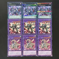 遊戯王　オッドアイズ・ボルテックス・ドラゴン　ノーマル3枚　22TP 他