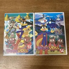 かいけつゾロリ 13 14 DVD