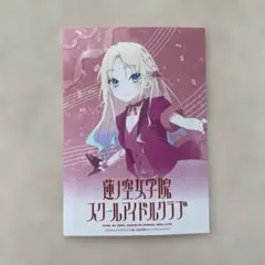 ラブライブ！ シリーズ15周年×東京駅一番街 大沢瑠璃乃 ブロマイド