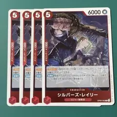 ワンピースカード R シルバーズ・レイリー ⑤