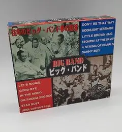 往年のビッグ。バンド夢の競演　CD 3枚