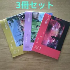 街 もりおか 2025年6月号 7月号 8月号 3冊セット