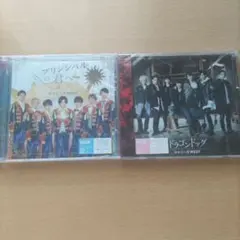 ジャニーズWEST プリンシパルの君へ/ドラゴンドッグ 初回盤A.B 2枚セット