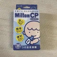 Milton CP 36錠入り