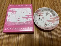 ホウオウ & ピカチュウ 小皿