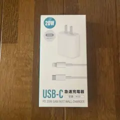 20W USB-C急速充電器