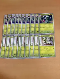 ニャローテ　ニャオハ　ポケモンカード 20枚