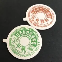 たかすファーマーズ牛乳キャップ