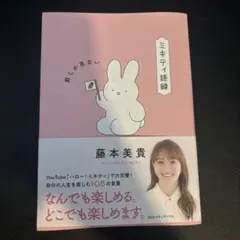 2025年最新】藤本美貴 サインの人気アイテム - メルカリ