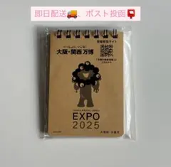 ミャクミャク　メモ帳