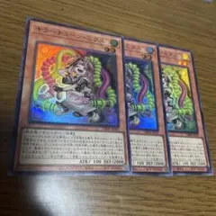 遊戯王 キラーチューン ミクス スーパー 3枚