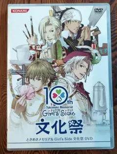 未開封 ときめきメモリアル Girl's Side 文化祭 DVD ときめきメモリアルGirl's Side DVD White date 文化祭 - メルカリ