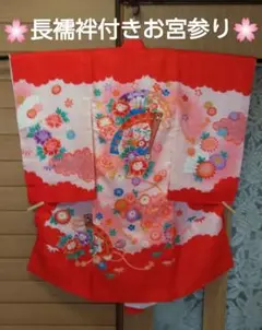 お宮参り着物《長襦袢付き》