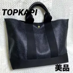 【美品】TOPKAPI トプカピ　スコッチグレイン ネオレザー トートバッグ 黒