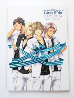 ときめきメモリアルGirl's Side DAYS 2014 パンフレット
