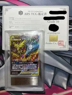 ARS9 ファイヤー＆サンダー＆フリーザー gx sa スカイレジェンド ファイヤー&サンダー&フリーザーGX SR: SA (三鳥) [SM10b 060