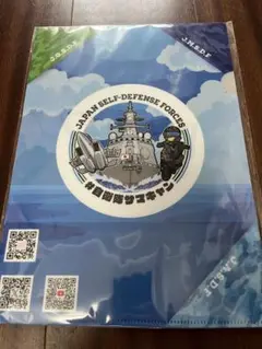 【新品】【未使用品】自衛隊 クリアファイル 艦船と航空機：自衛隊サマキャン：文具
