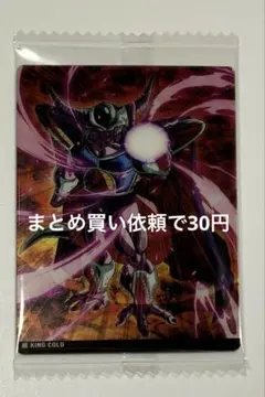 イタジャガドラゴンボール　7-11 N コルド大王