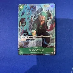 ワンピース ザベスト2 ロロノア・ゾロ PRB02-006 R パラレル