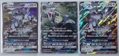 シルヴァディGX SR&RR×2枚セット