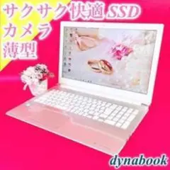 動作良好❣️人気のゴールド✨️薄型ノートパソコン✨️快適SSDカメラ付き学生・仕事用に