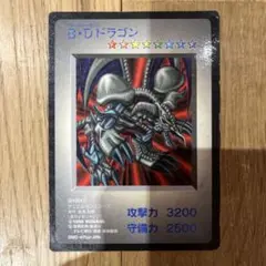 ブラックデーモンズドラゴン　バンダイ版　遊戯王