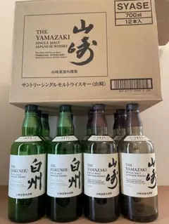 サントリー 山崎 白州 シングルモルト 700ml 空瓶 6本ずつ