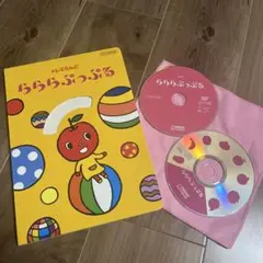 ヤマハ音楽教室 ドレミらんど らららぷっぷる