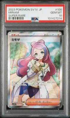 2025年最新】miriam ポケモンの人気アイテム - メルカリ