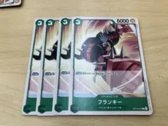 ワンピース カードゲーム フランキー 4枚セット