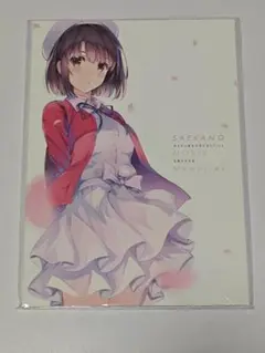 冴えない彼女の育てかた Fine お疲れさま本