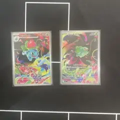 ポケモンカード　フシギダネ ar フシギソウ ar