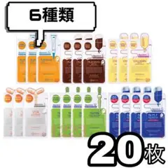 20枚 6種類 メディヒール フェイスパック14