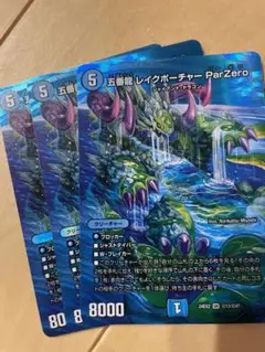 デュエルマスターズ