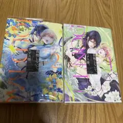 我慢しないで、ハデス様。 ～冷酷な冥王の純愛は底知れないほど深くて重い1-2巻