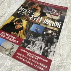 午前十時の映画祭10 何度見てもすごい名作映画