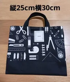 *397*お道具袋☆ハンドメイド