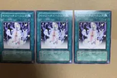 遊戯王　イージーチューニング　ノーマル3枚セット　キラーチューン