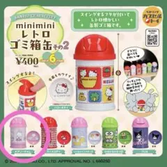 サンリオ レトロゴミ箱缶 その2