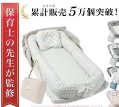 Rozally ベッドインベッド