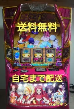 スマスロ　ゾンビランドサガ　直接取引のみ　コンバーター、ユニット付き スマスロ ゾンビランドサガ⭕️バイブスイッチ付⭕️ 〔パチスロ