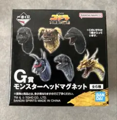 一番くじ ゴジラ 大怪獣列伝G G賞コンプリート