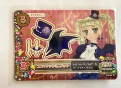【最終値下げ】アイカツカード 藤堂ユリカ ゴスマジック ゴスマジックミニハット
