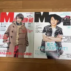 2025年最新】メンズノンノ 大野智の人気アイテム - メルカリ