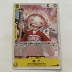 ワンピースカード　おトコ　UC OP04-098 謀略の王国