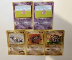 ポケモンカード 旧裏 ヤドン タケシのイシツブテ