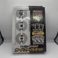 ブラックボルト ホワイトフレア ポケモンカードファイルセット6パック付き