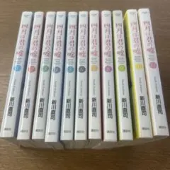 3059 四月は君の嘘 全11巻セット