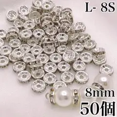 【9794】ロンデル　シルバー　8ｍｍ　50個